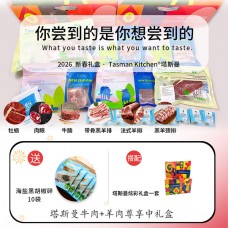 【塔斯曼春节礼盒 】Tasman Kitchen塔斯曼牛肉+羊肉尊享中礼盒